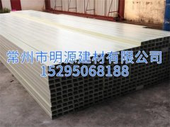 常州明源玻璃鋼防腐檁條 廠家批發(fā)